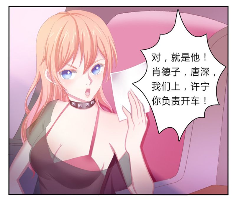 第2章：报仇被揩油1