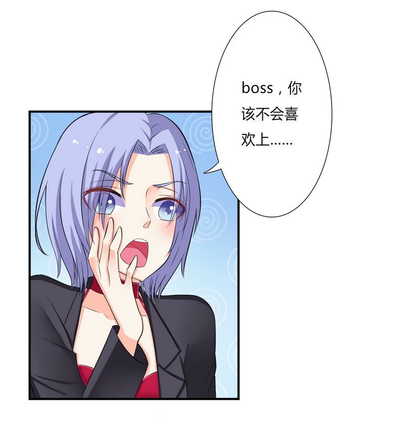 总裁的致命宠妻漫画,第16章：真的爱她吗2图