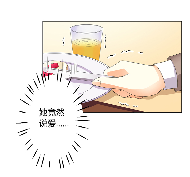 致命宠妻：总裁纳命来！漫画,第78章：他是我的未婚夫2图