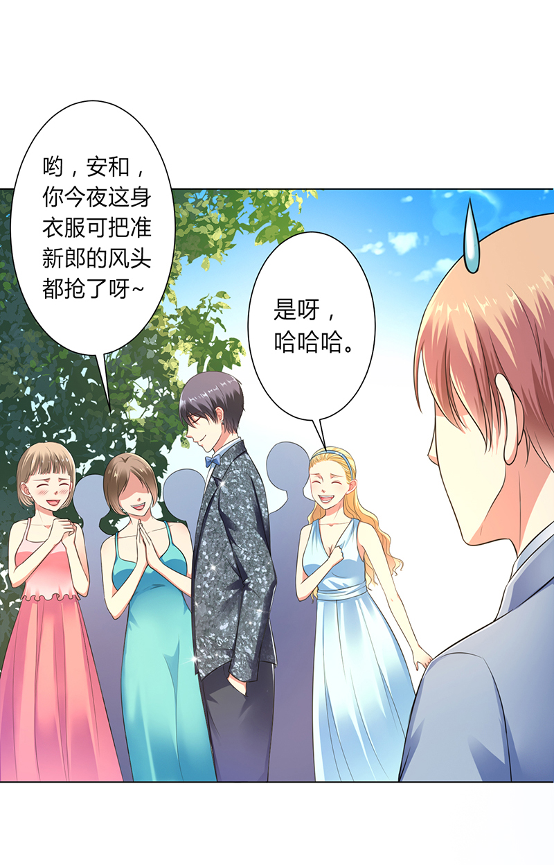 致命宠妻：总裁纳命来！漫画,第121章：我还欠你一场婚礼4图