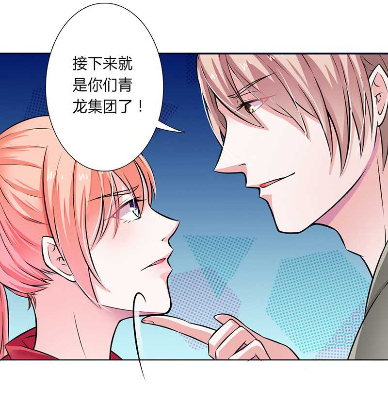 致命宠妻:总裁纳命来什么时候写的漫画,第40章：无法逃离5图