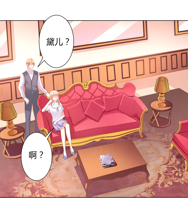 第97章：等我回来，我们就结婚2