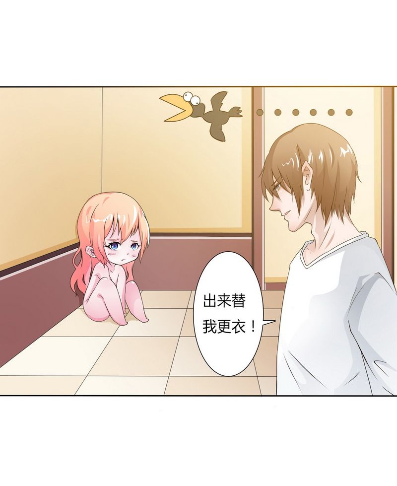 致命宠妻:总裁纳命来什么时候写的漫画,第17章：故意折磨你1图