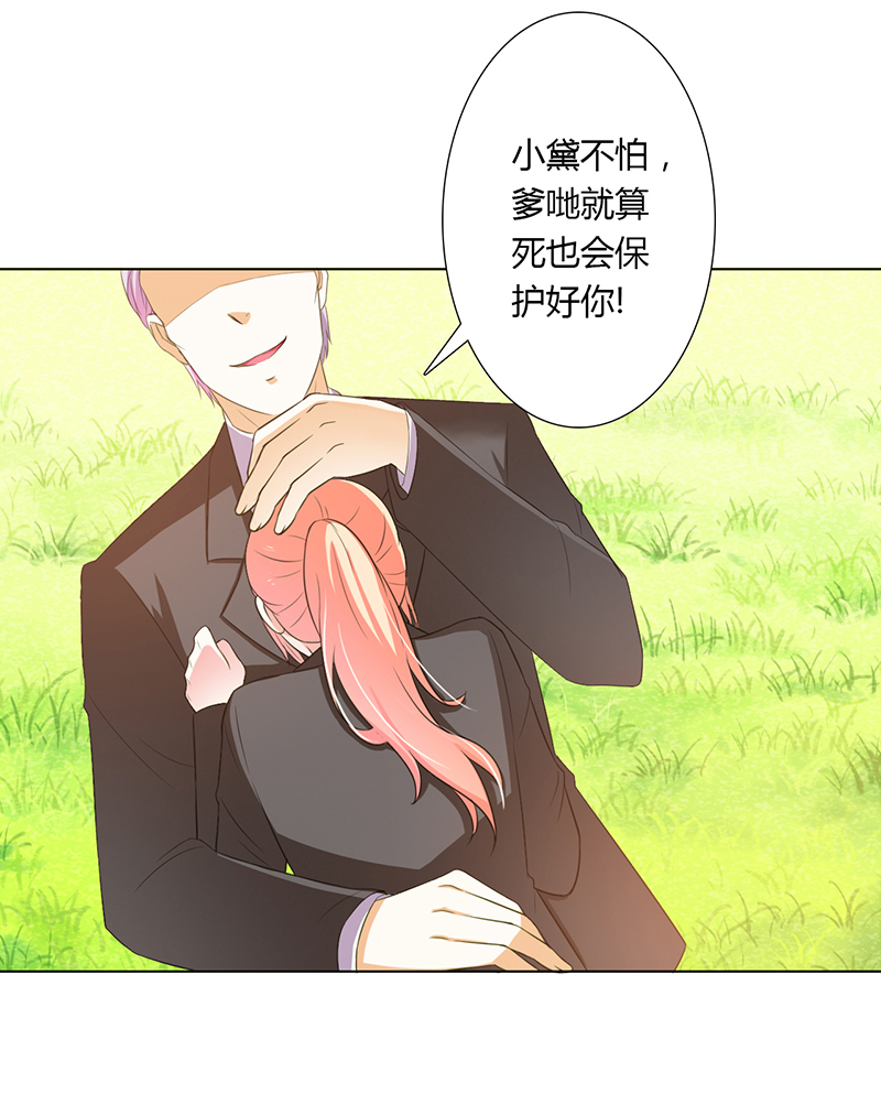 总裁的致命宠妻漫画,第57章：不能再错了2图