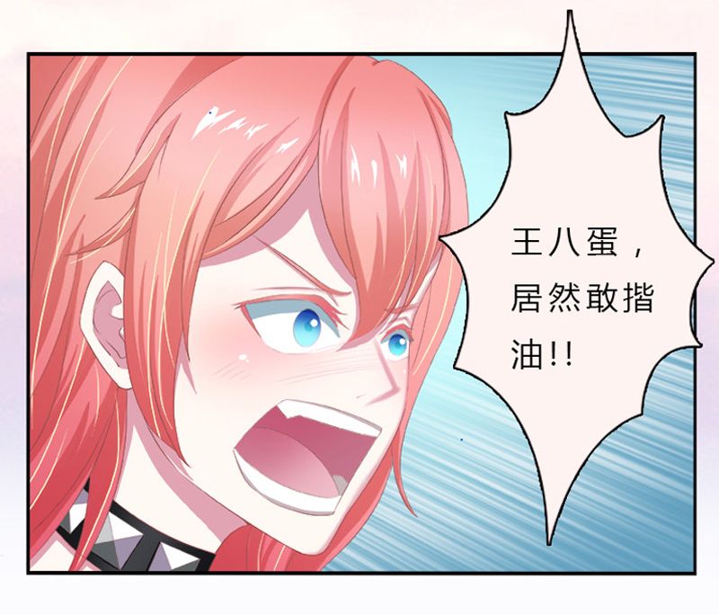 第2章：报仇被揩油4