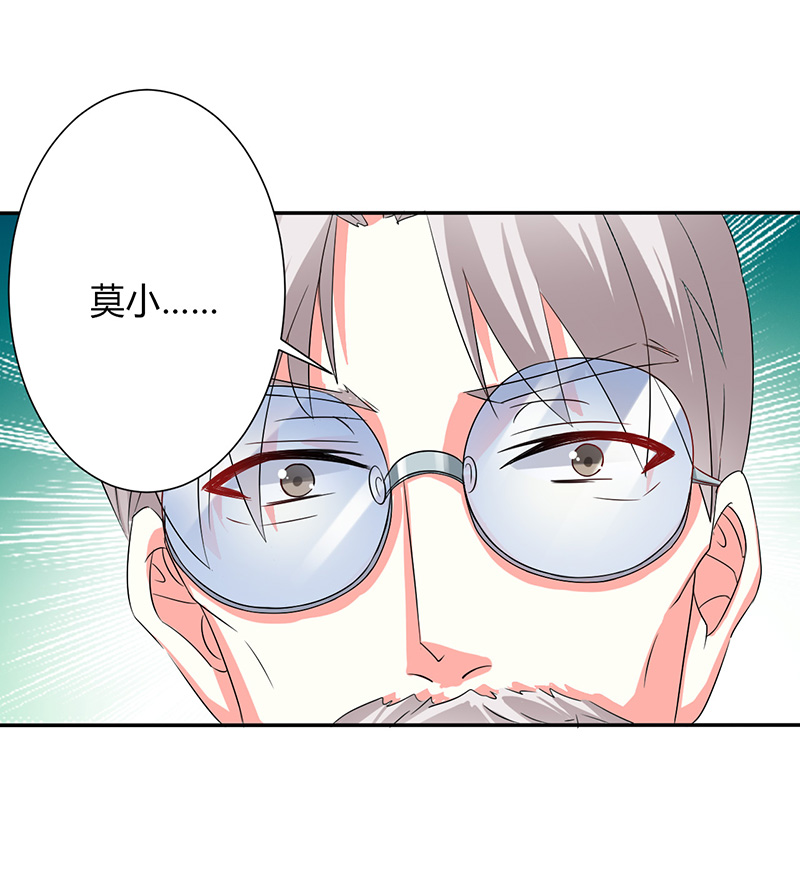 总裁的致命宠妻漫画,第91章：你的过去5图