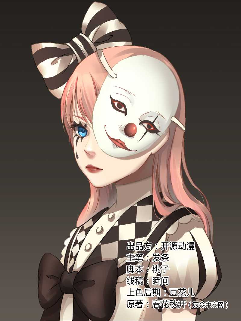 致命宠妻：总裁纳命来！漫画,第43章：当女佣1图