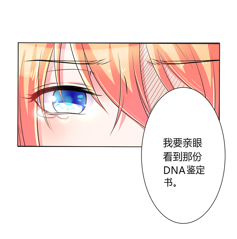 总裁的致命宠妻漫画,第66章： 不能再逃避了5图