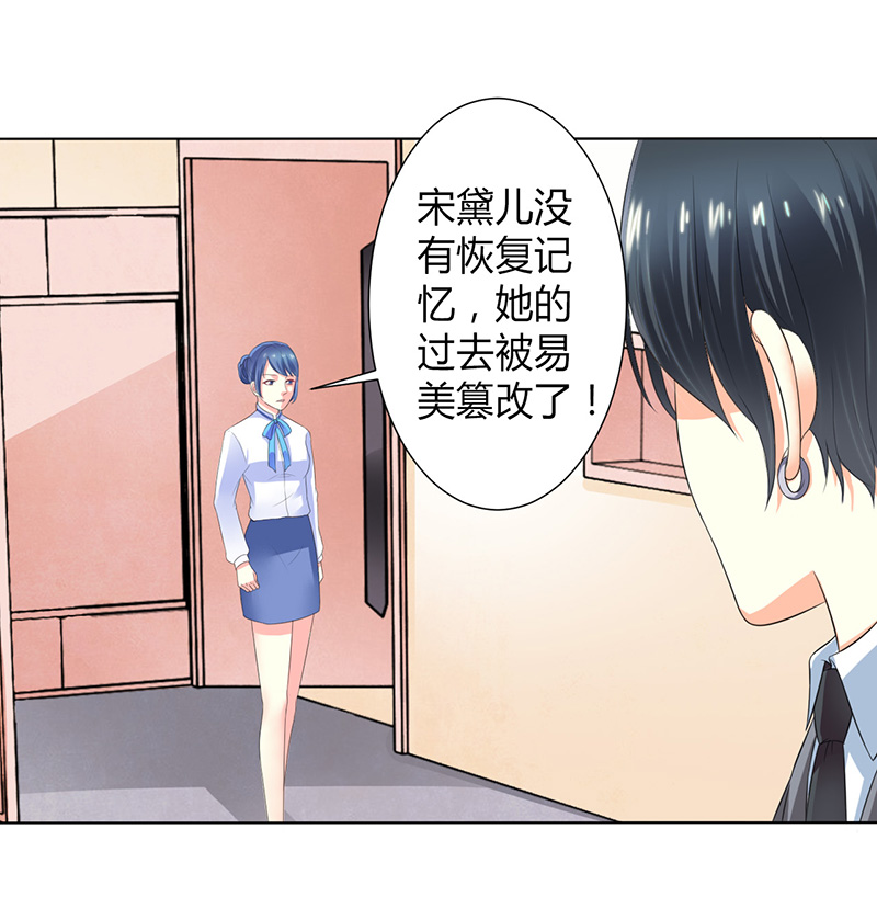 第106章：她早已知道她的过去4