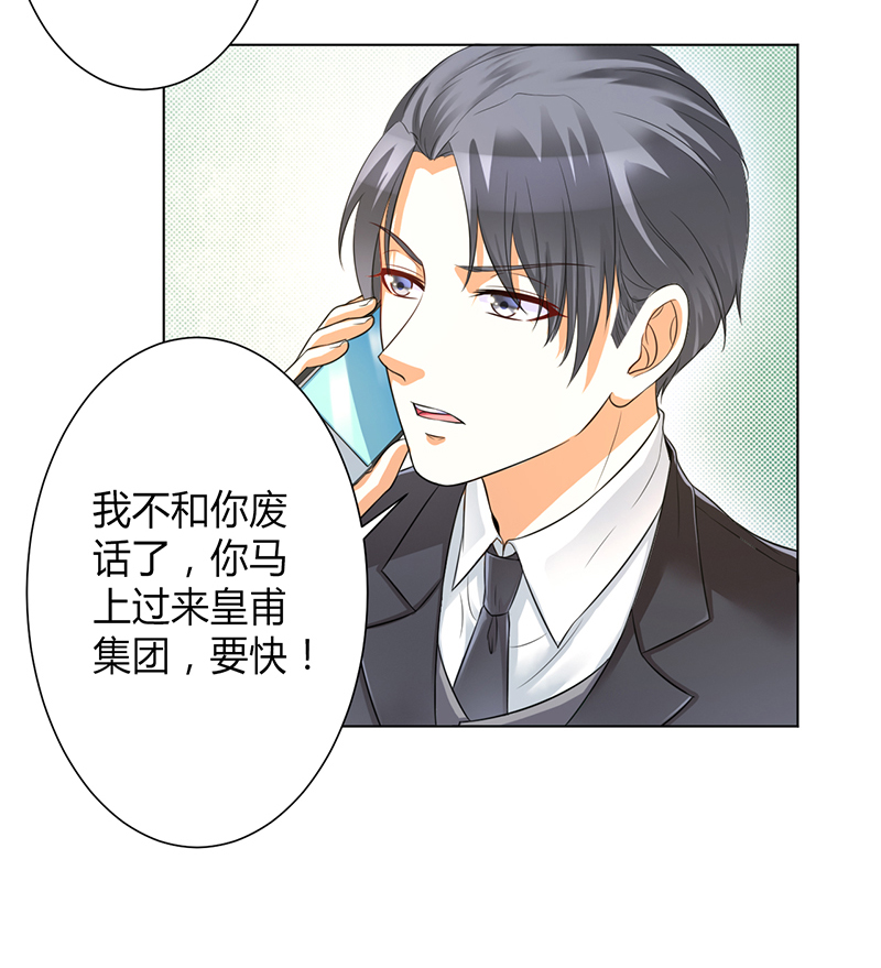 第103章：我帮你赢他3