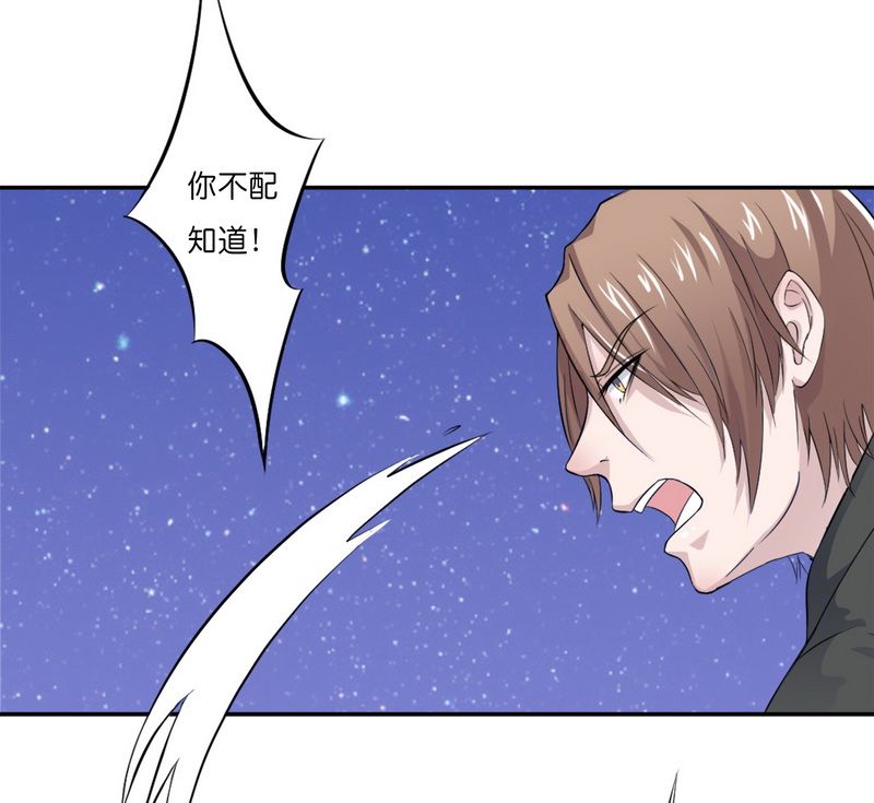 总裁的致命宠妻漫画,第16章：真的爱她吗1图