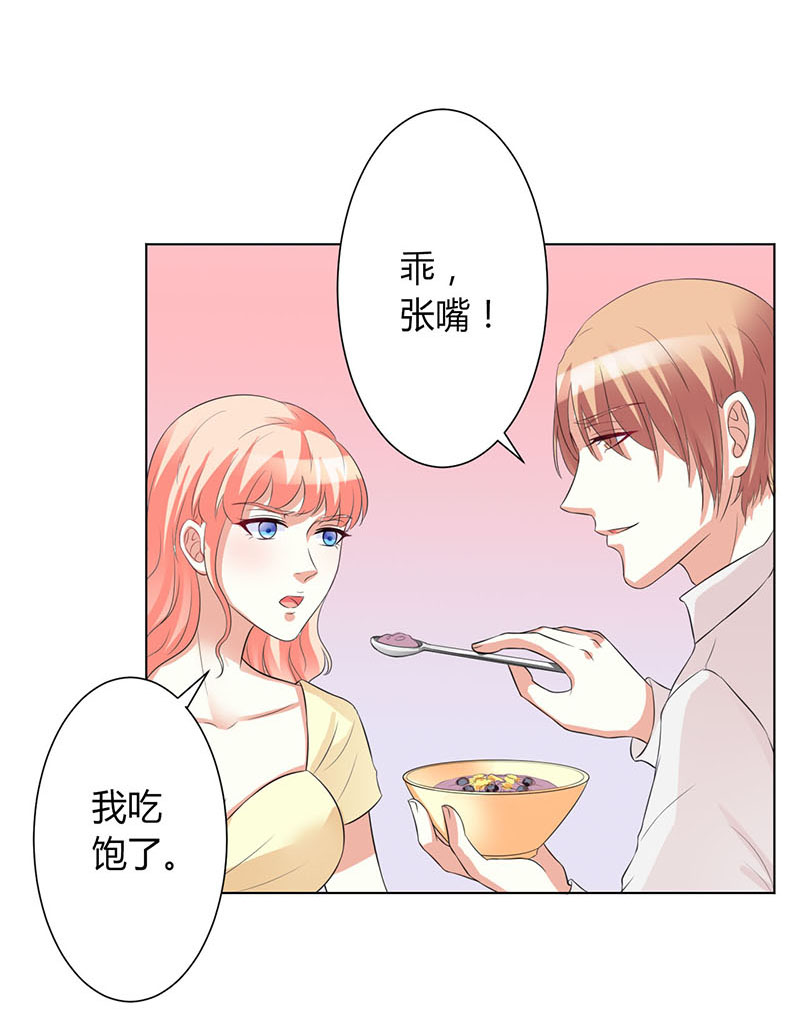 总裁的致命宠妻漫画,第86章：这是你的责任！1图