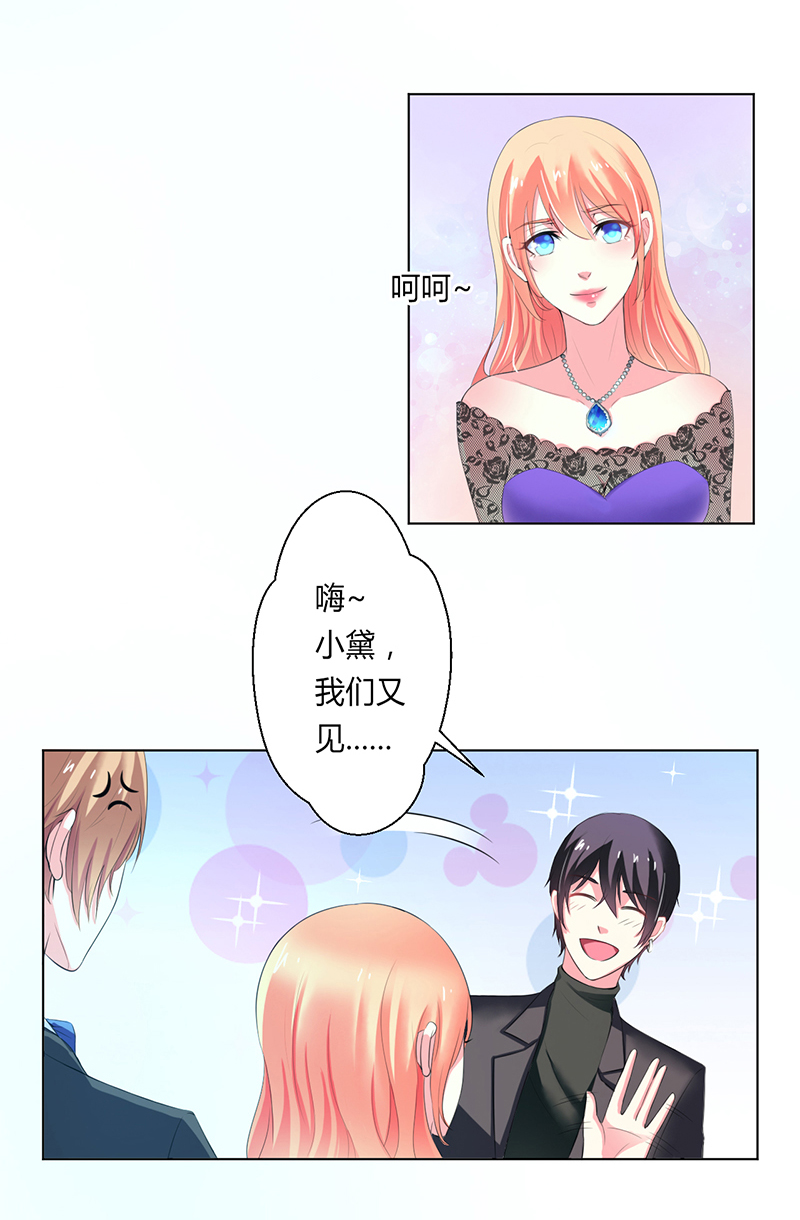 致命宠妻：总裁纳命来！漫画,第63章：我想好好爱你2图