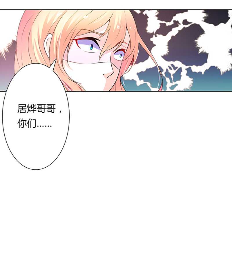 致命宠妻:总裁纳命来什么时候写的漫画,第48章：你们什么时候开始的2图