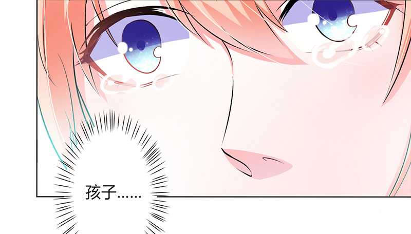 致命宠妻：总裁纳命来！漫画,第35章：玩儿够了吗？5图