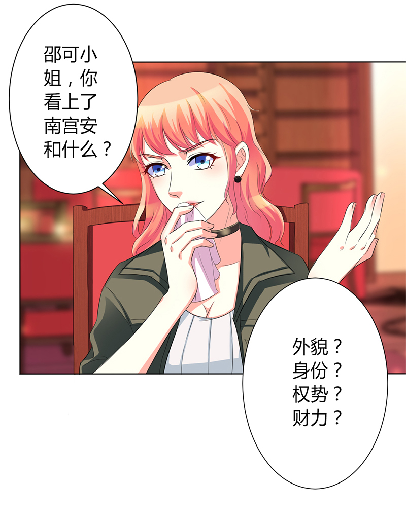 第72章：我们结婚吧4