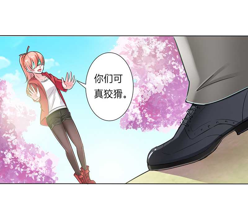 致命宠妻:总裁纳命来什么时候写的漫画,第40章：无法逃离4图