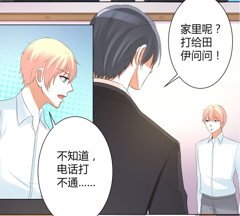 致命宠妻总裁纳命来小说免费阅读漫画,第102章：这是你欠我的4图