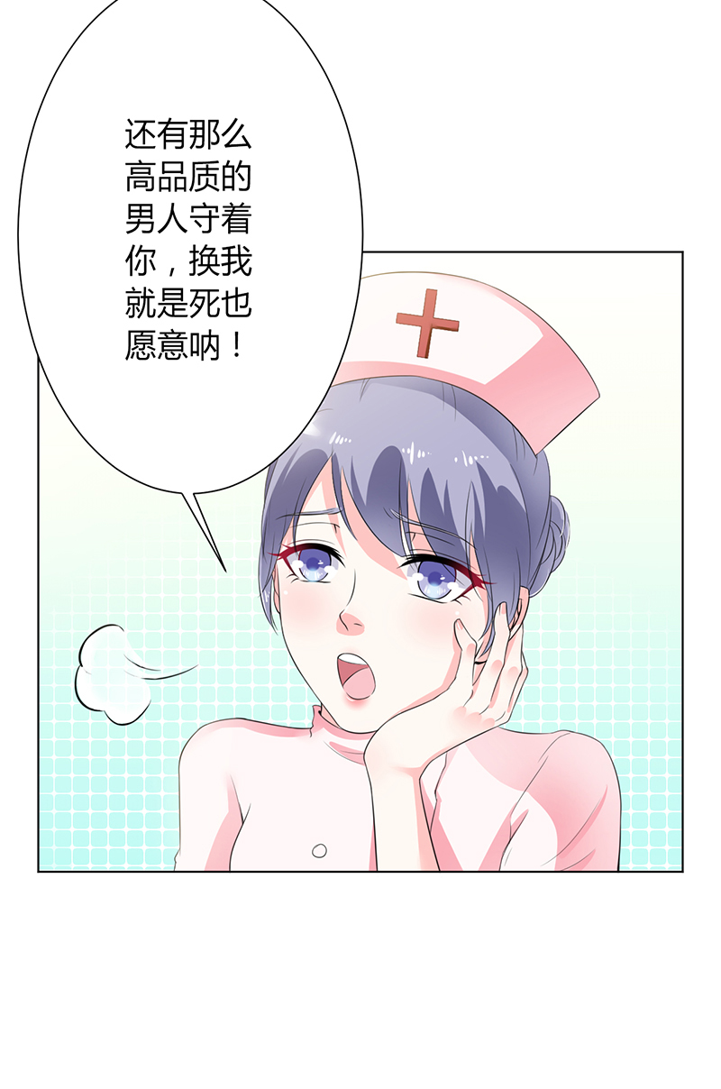总裁的致命宠妻漫画,第70章：你终于醒了4图