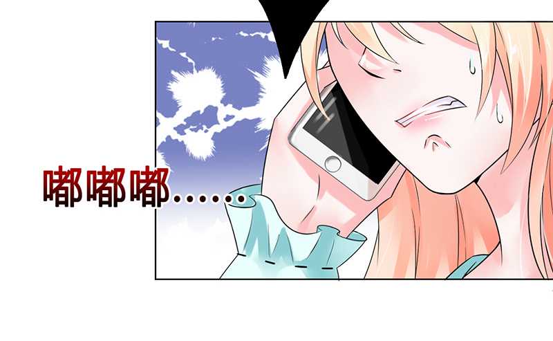 致命宠妻:总裁纳命来什么时候写的漫画,第52章：不再挣扎了1图