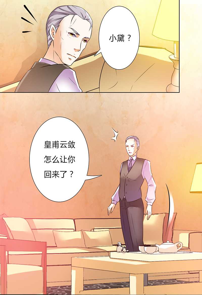 致命宠妻总裁漫画漫画,第46章：杀他，我下不去手2图
