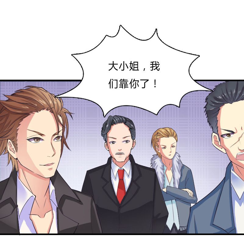 致命宠妻：总裁纳命来！漫画,第8章：报复手段5图