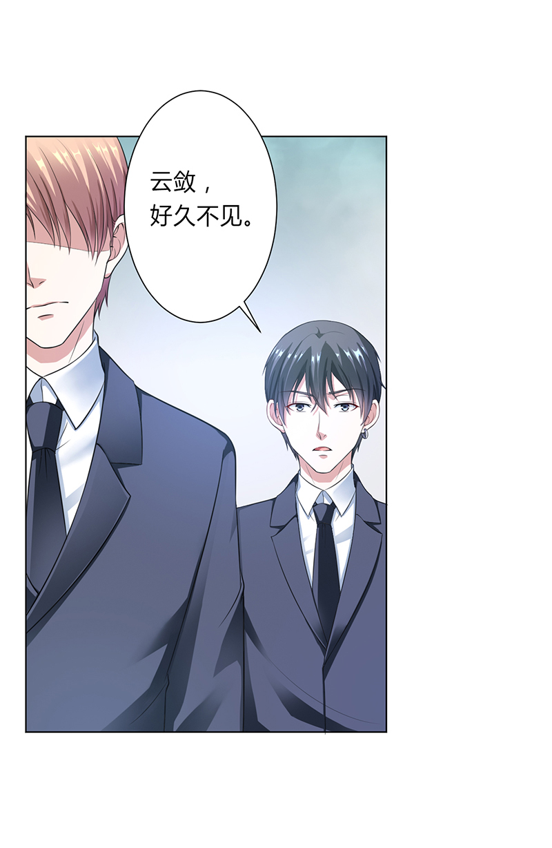 第120章：南宫家的千金4