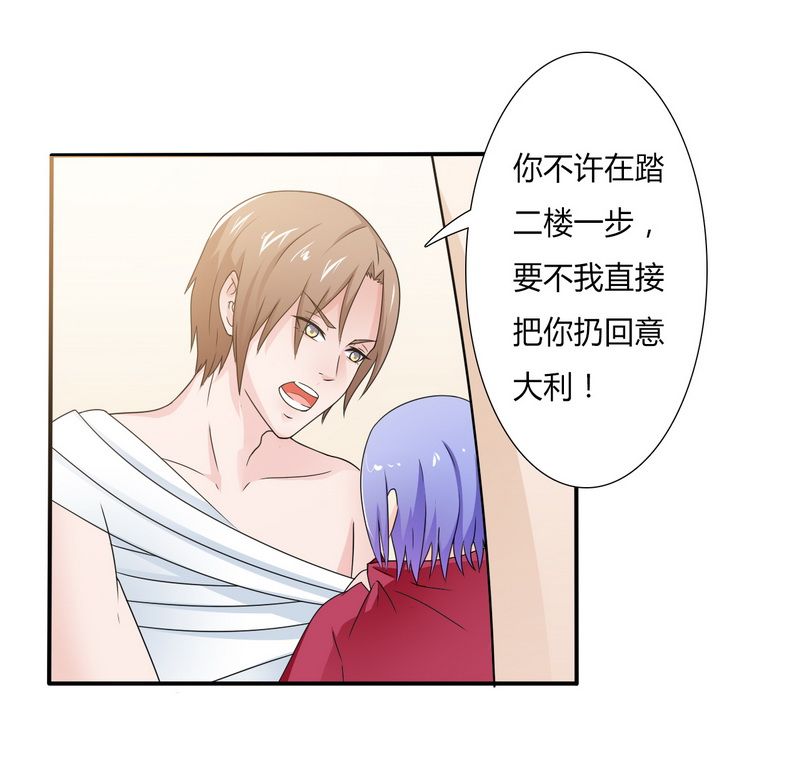 第21章：说你有病就有病4