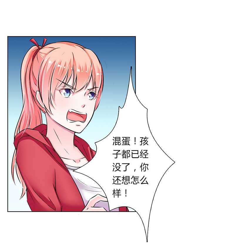 致命宠妻:总裁纳命来什么时候写的漫画,第40章：无法逃离1图