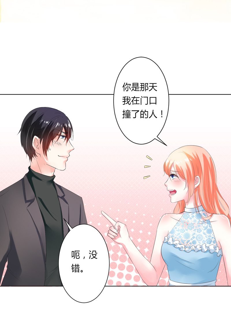 致命宠妻：总裁纳命来！漫画,第60章：我们又见面了2图