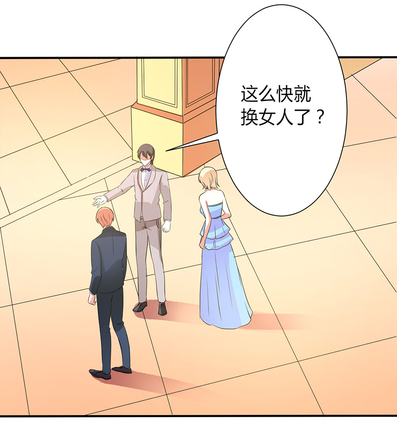 致命宠妻总裁纳命来漫画免费下拉式奇妙漫画,第94章：新欢旧爱1图