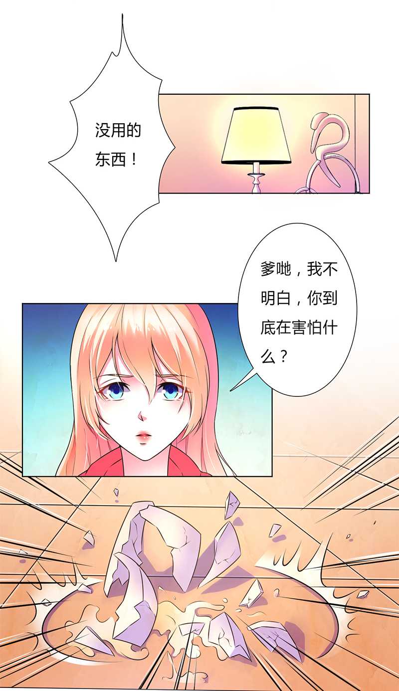 致命宠妻拿命来小说阅读漫画,第46章：杀他，我下不去手3图