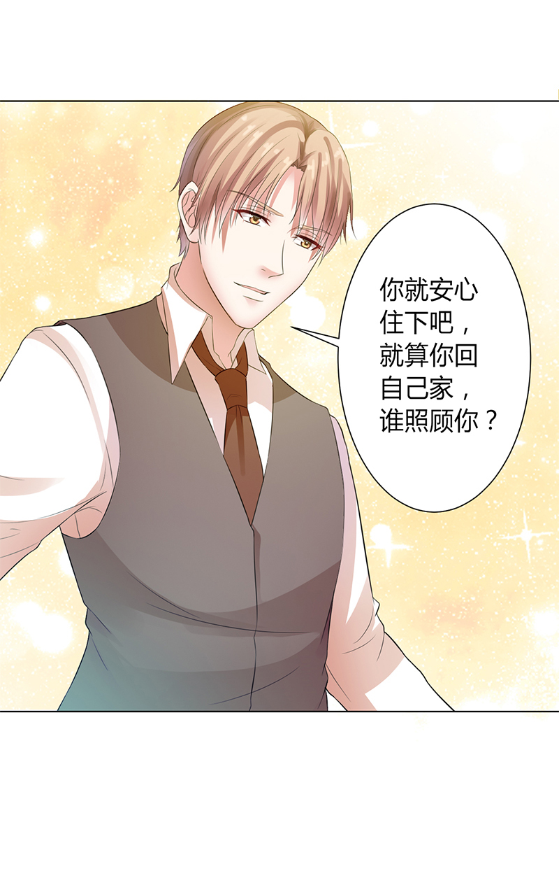 致命宠妻：总裁纳命来！漫画,第83章：特助怎么能偷懒2图