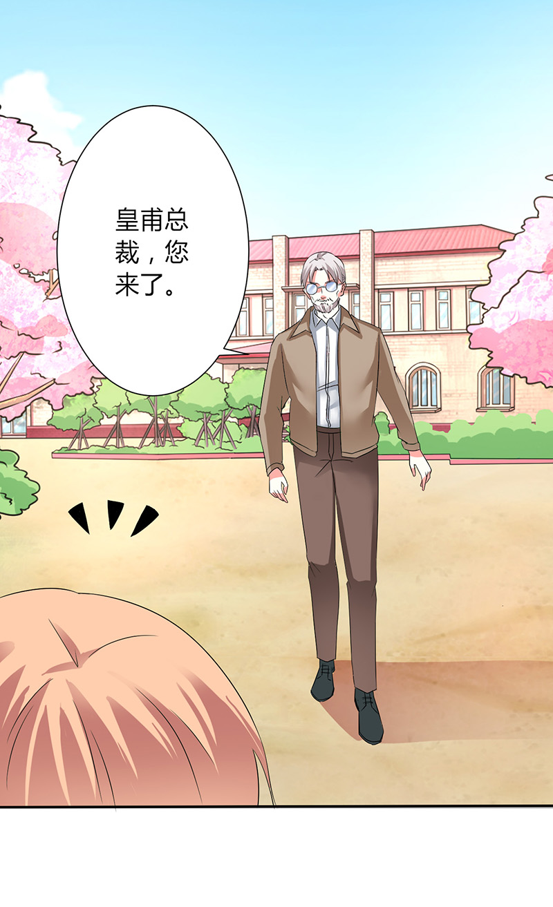 总裁的致命宠妻漫画,第91章：你的过去3图