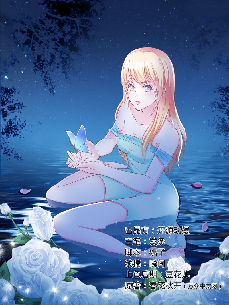 第20章：恶魔总裁0