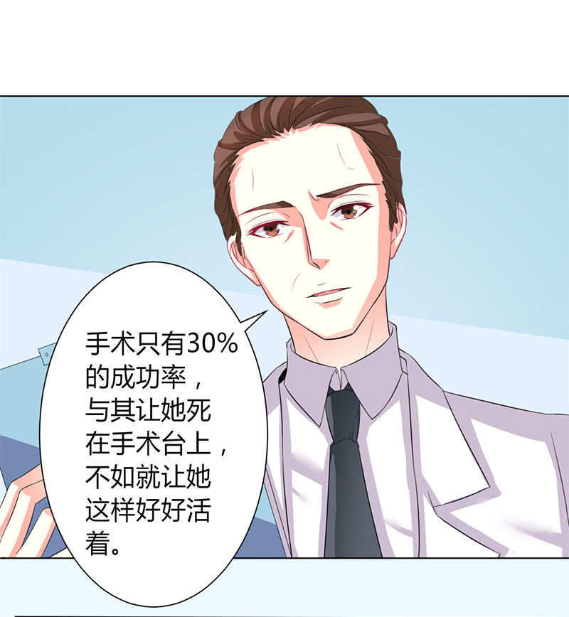 致命宠妻总裁漫画漫画,第81章：谁准你们碰她的！1图