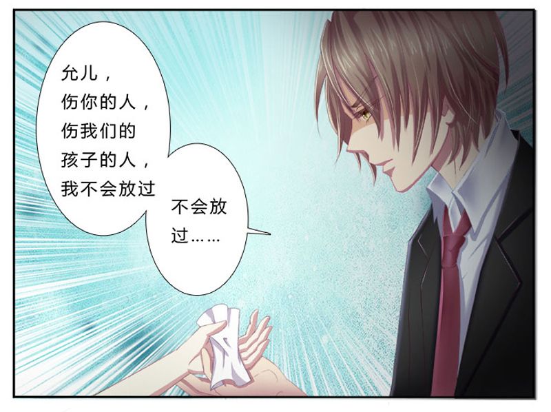 第1章：要让你陪葬！2