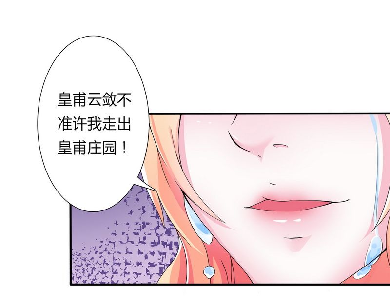 第18章：给你机会报复他2