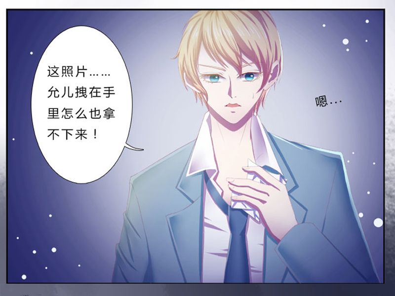 第1章：要让你陪葬！3