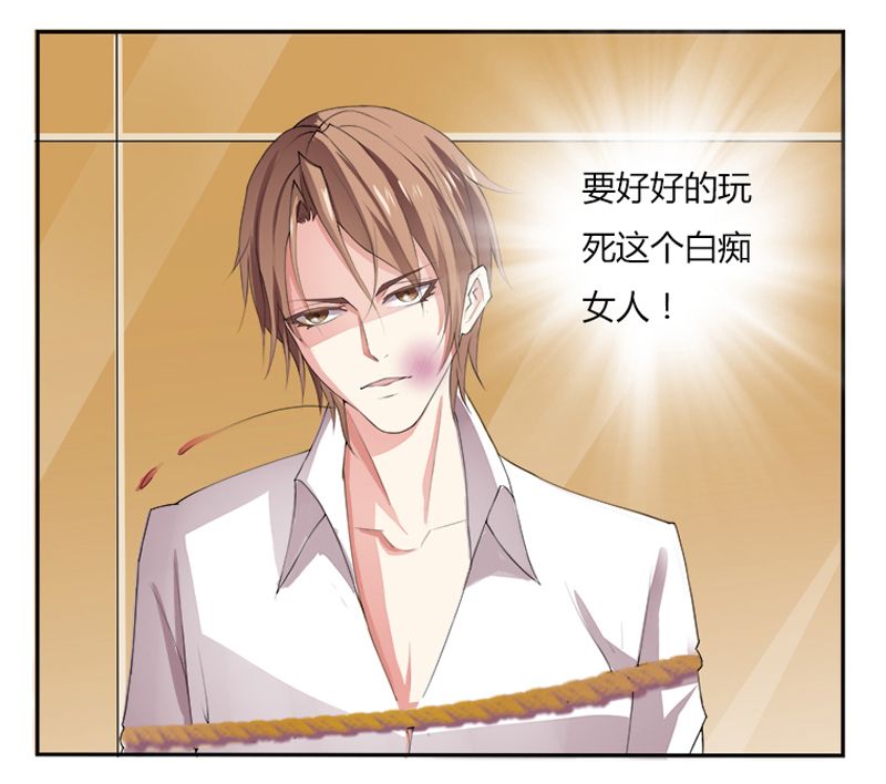 致命宠妻总裁纳命来免费漫画,第3章：看我怎么收拾你！1图