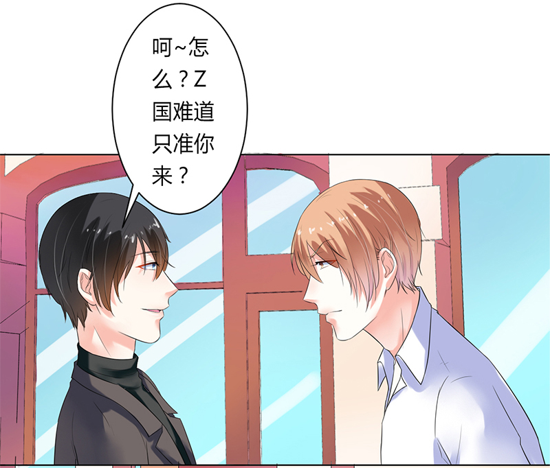 致命宠妻：总裁纳命来！漫画,第61章：别想打她的主意4图