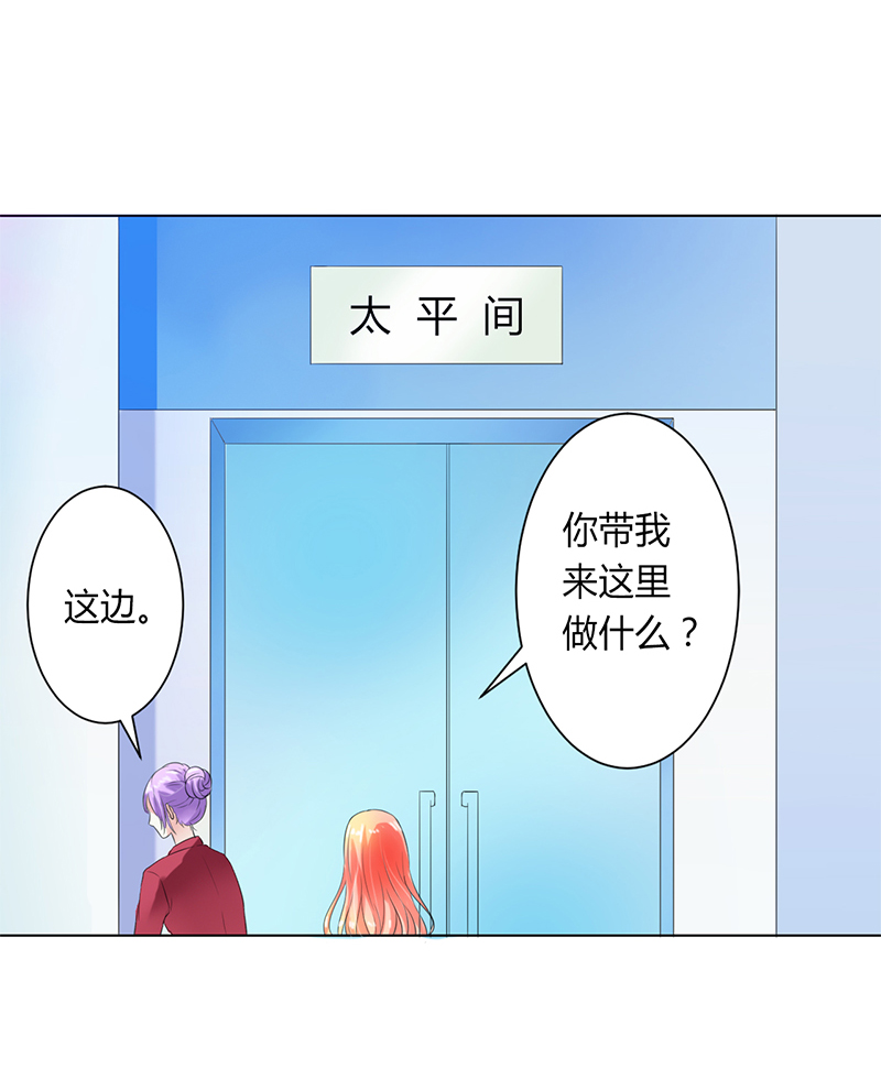 总裁纳命来漫画下拉式漫画,第65章：这就是真相1图
