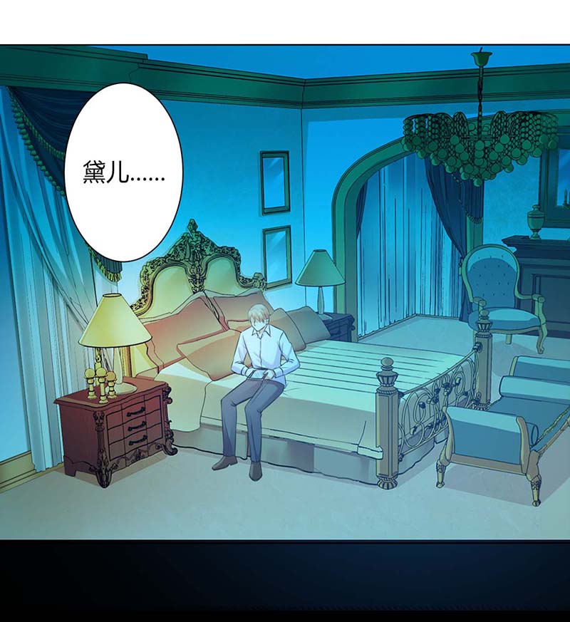 总裁的致命宠妻漫画,第116章：我还欠她一场婚礼2图