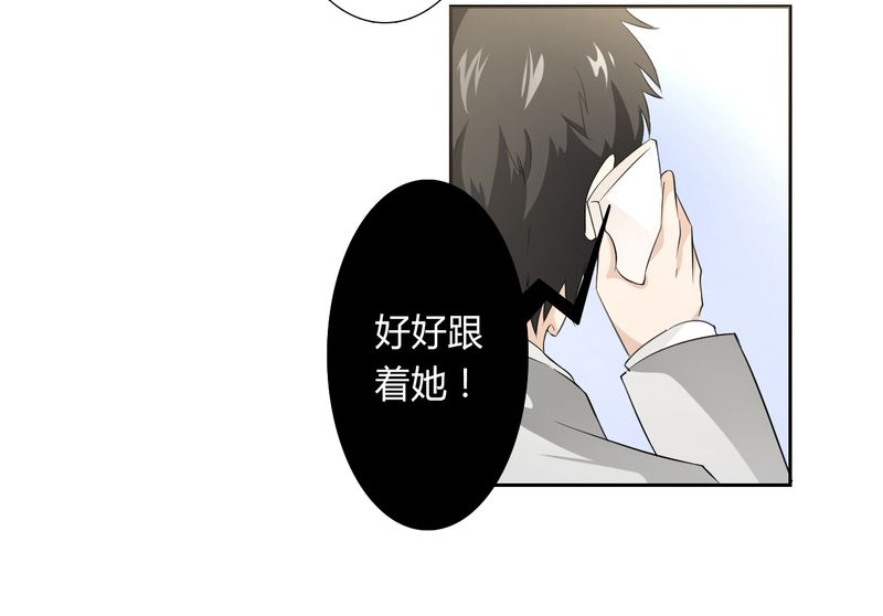 总裁的致命宠妻漫画,第28章：回归自由4图