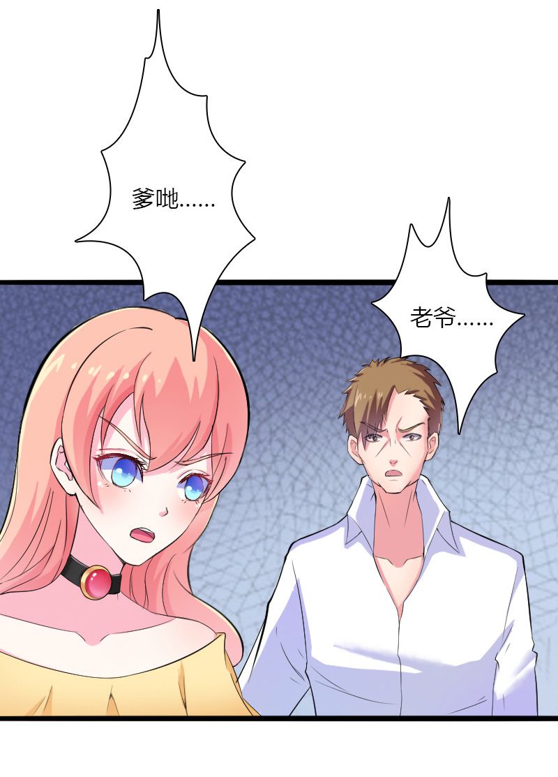 致命宠妻:总裁纳命来什么时候写的漫画,第8章：报复手段5图