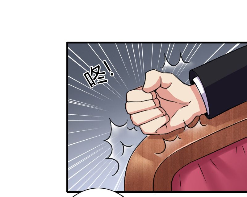 致命宠妻：总裁纳命来！漫画,第8章：报复手段2图