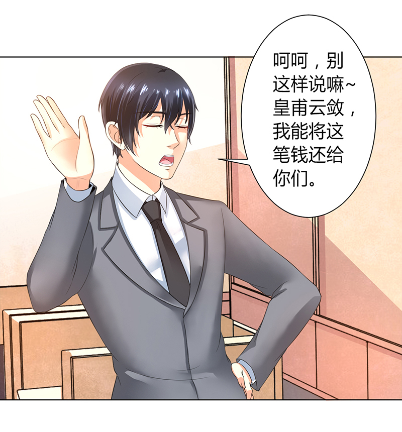 第106章：她早已知道她的过去2