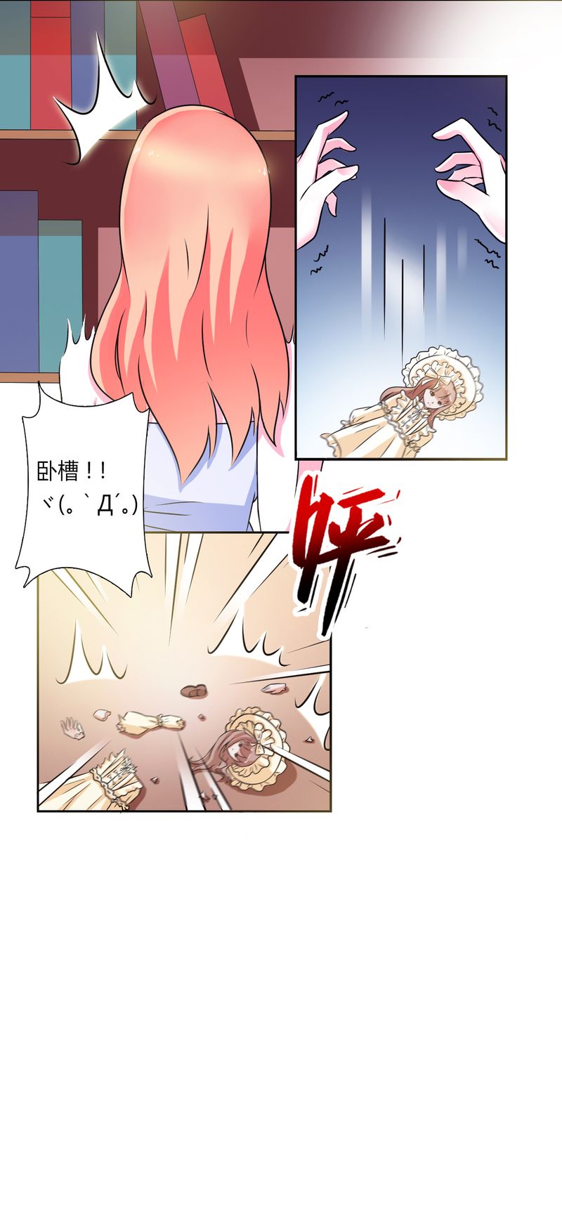 第26章：我的瓷娃娃1