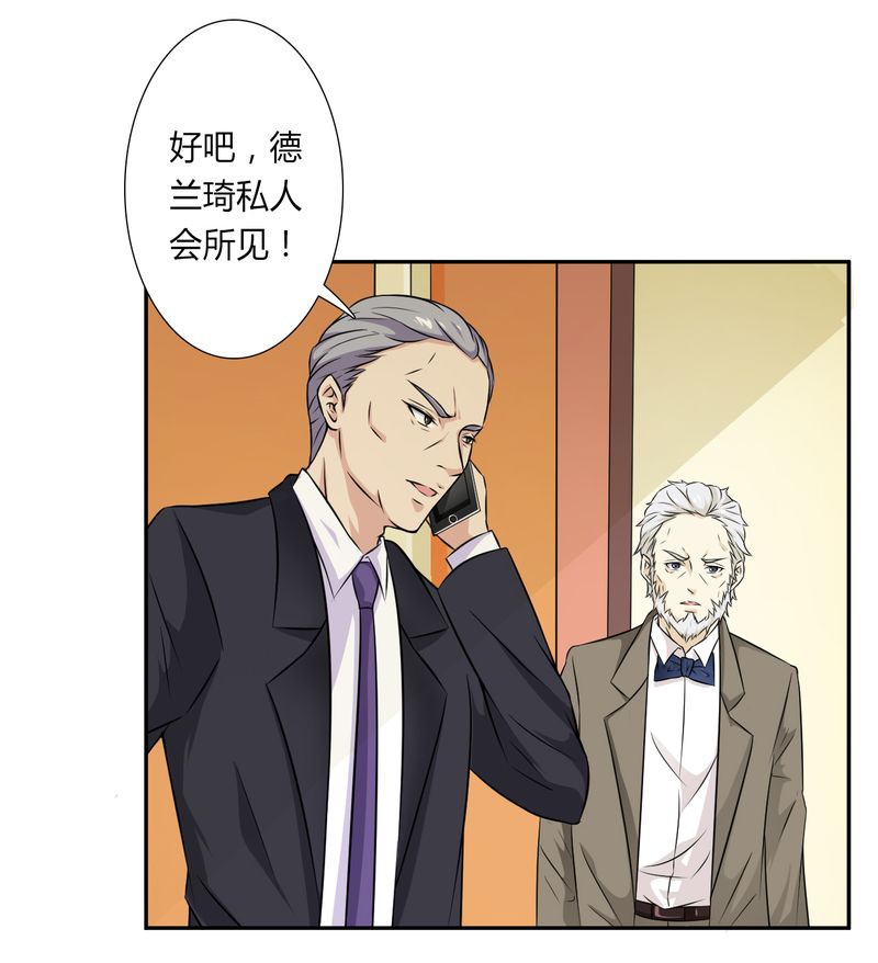 第30章：找回瓷娃娃3