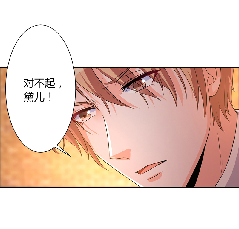 总裁的致命宠妻漫画,第81章：谁准你们碰她的！3图